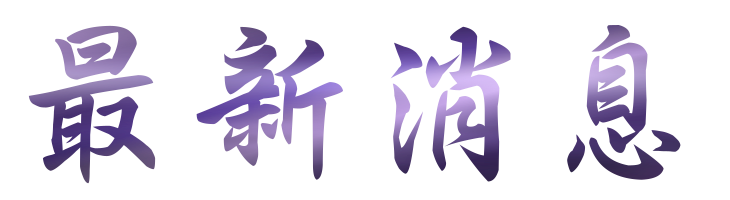 相親推薦-找高雄婚友社-自己當月老 相親推薦-找高雄婚友社-自己當月老